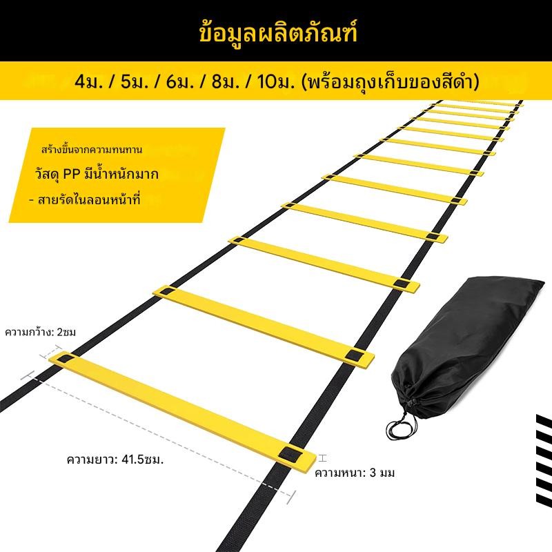 บันไดฝึกความเร็วพกพาสำหรับฟุตบอล กรวยเสริมทักษะความคล่องตัว ราคา ถูกที่สุด ดีลบีเคเค แกลเลอรีภาพที่ 6