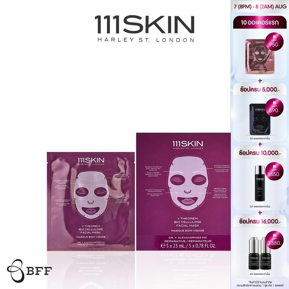 111SKIN - Y THEOREM BIO CELLULOSE FACIAL MASK BOX 5*23 ML. 111สกิน วาย ธีเร็ม ไบโอ เซลลูโลส เฟเชียล