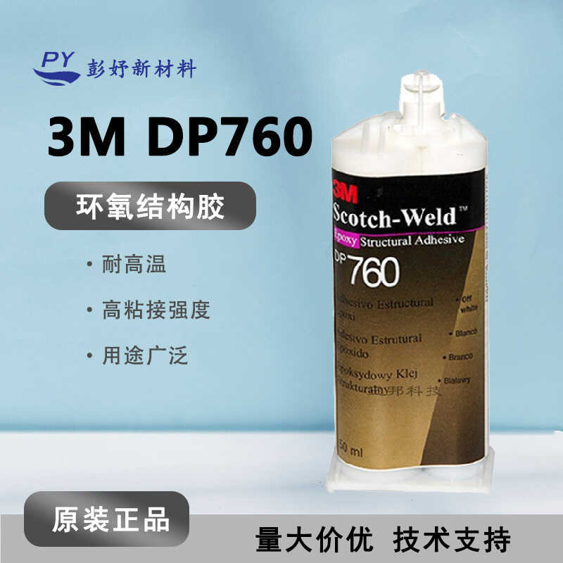 3M DP760 Dual ส่วนประกอบอีพ็อกซี่เรซินทนอุณหภูมิสูง Assortment Yacht ปิดผนึกภายนอกโครงสร้างพันธะ