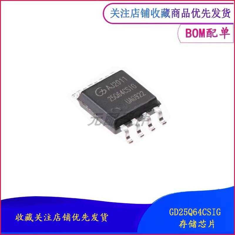 GD25Q64CSIG ยี่ห้อใหม่ 25Q64CSIG SOP-8 แฟลชชิปหน่วยความจํา