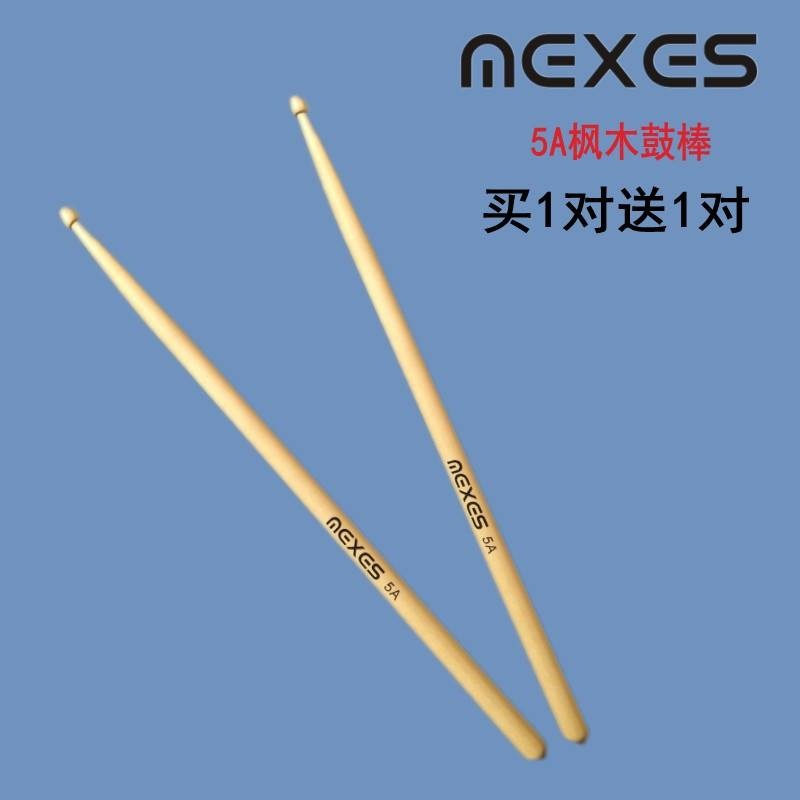 กลอง 5A กลองสติ๊กแจ๊สกลองเมเปิ้ล 7a Drumstick Oak Drum Hammer Dumb Drum Practice Drum Stick ซื้อ 1 จ