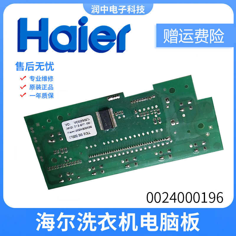 แผงวงจรหลักเครื่องซักผ้า Er Hai X Q G 5 2 - 8 6 1 0 9 H D Y / 4 B - /