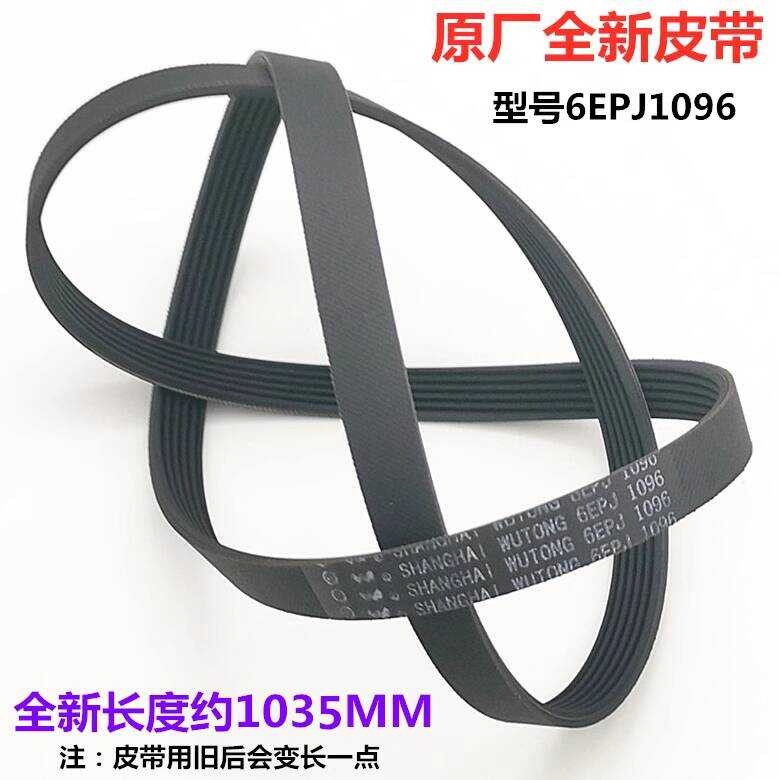 ใช้ได้กับเครื่องซักผ้าดรัม Panasonic V 9 0 5 D 8 สายพานไฟฟ้า 6 E P J 1