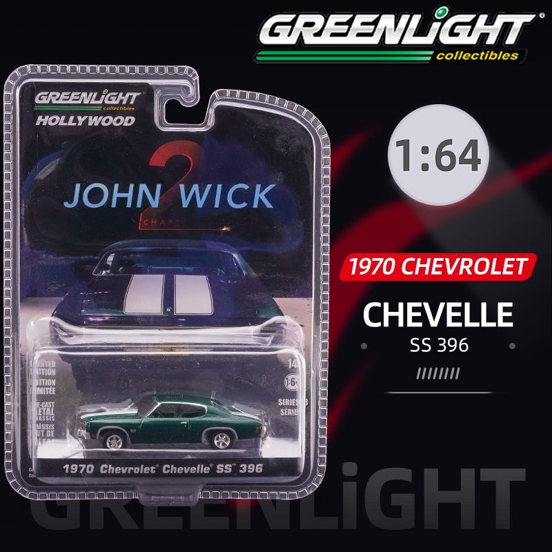 Greenlight 1: 64 1970 Chevrolet Corvette SS 396 Fast Chase โมเดลรถโลหะผสมเดียวกัน