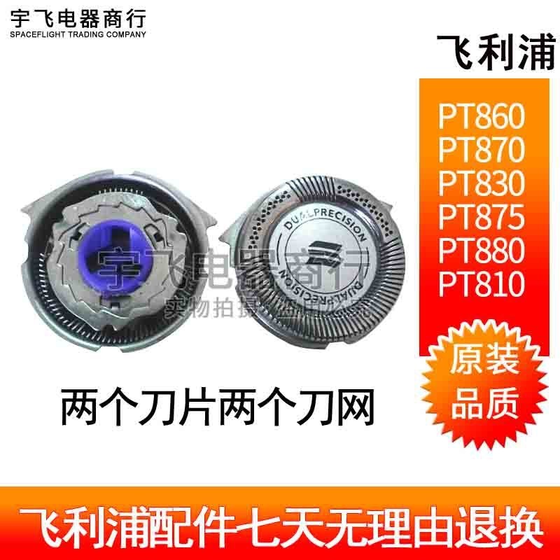 Speedy Delivery = Philips Electric Shaver Blade HQ5705 HQ6071 PT720 PT725 PT710 Blade Accessories