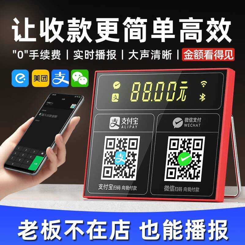 2025 WiFi ใบเสร็จรับเงินเงิน Voice Broadcaster WeChat Alipay รหัส QD รับการชําระเงินเสียงบลูทูธขนาดเ