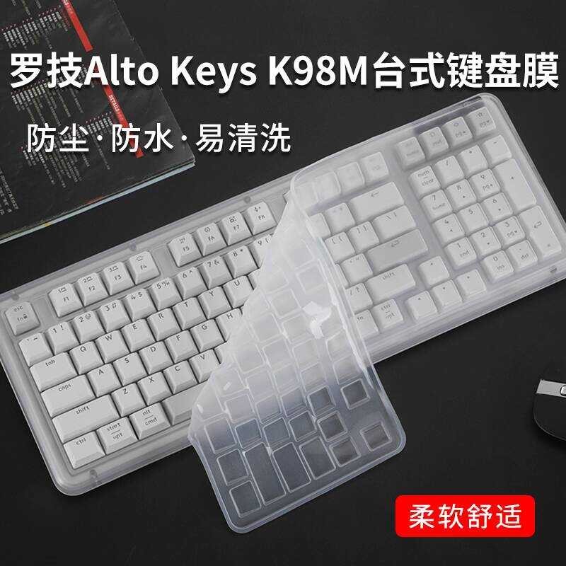 เหมาะสําหรับ Logitech Alto Keys K98 Mechanical Keyboard Film Logitech k98s Desktop Keyboard Protecti