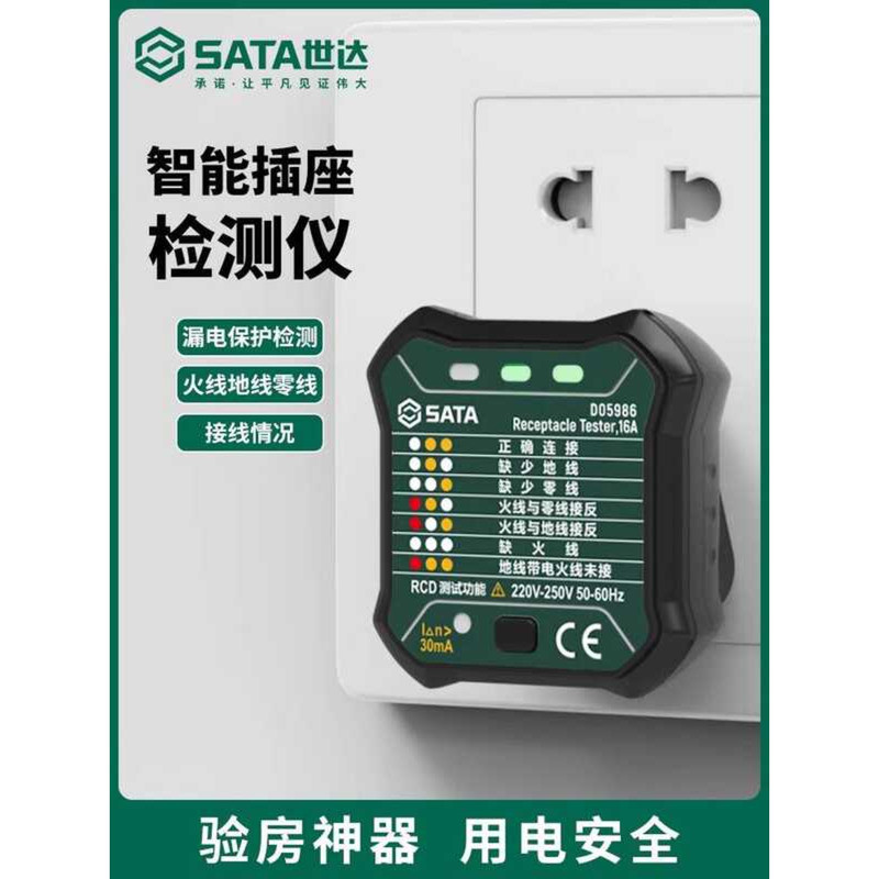 Shida Multi-Function Digital Display Power Phase Detector เครื่องทดสอบซ็อกเก็ต Polar Line Ground Wir