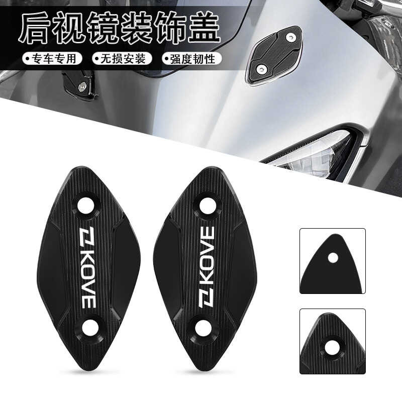 450rr กระจกรหัสเหมาะสําหรับ Excelle 450RR 350RR กระจกมองหลังรถจักรยานยนต์ฐานกระจกรหัสตกแต่งฝาครอบ