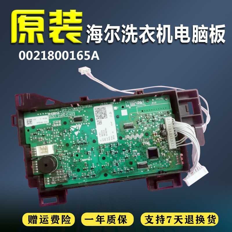 ใช้งานร่วมกับเมนบอร์ดคอมพิวเตอร์เครื่องซักผ้า Haier X Q G 1 0 - H B 4 8 7 6 L U ควบคุมการแสดงผล 2 5 