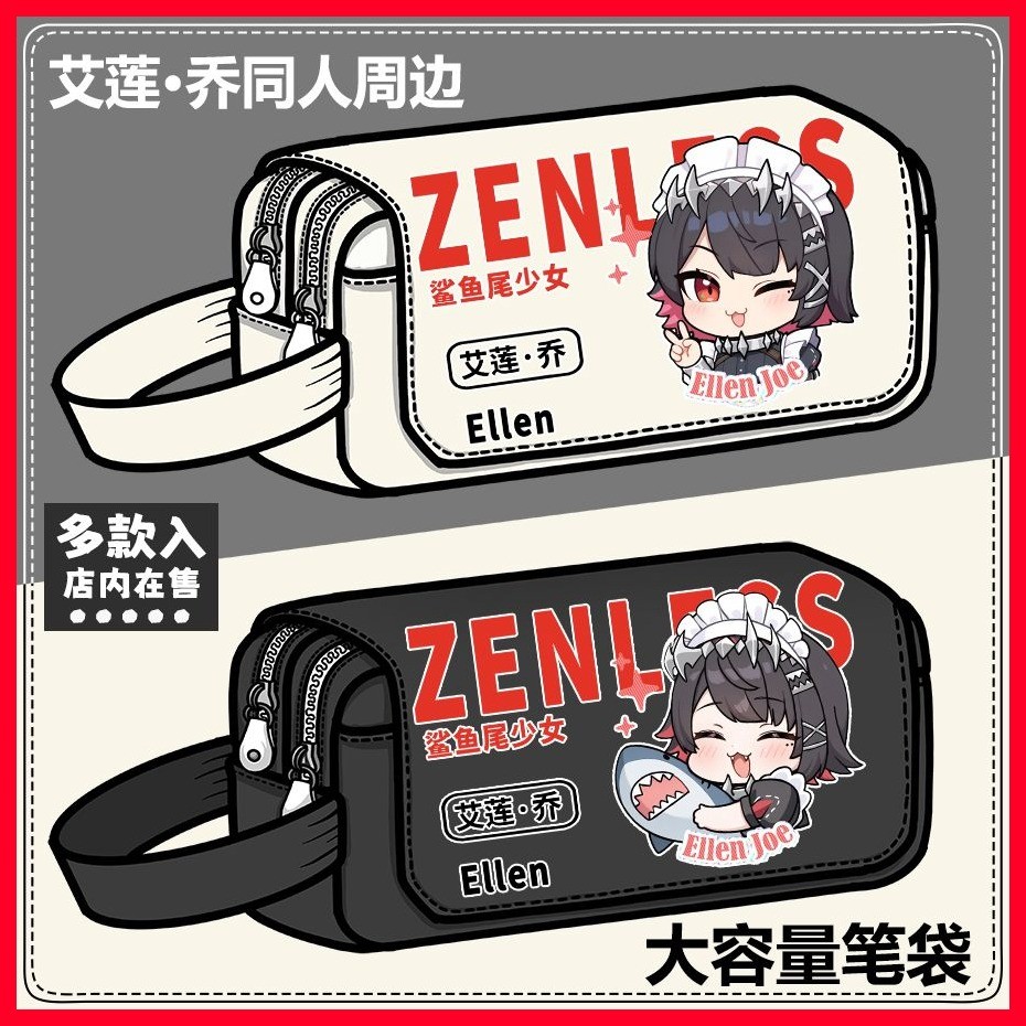 [MC] กล่องดินสอ Ellen Joe Zero Peripheral Pencil Case Ellen Joe อะนิเมะสองมิตินักเรียนขนาดใหญ่-ความจ