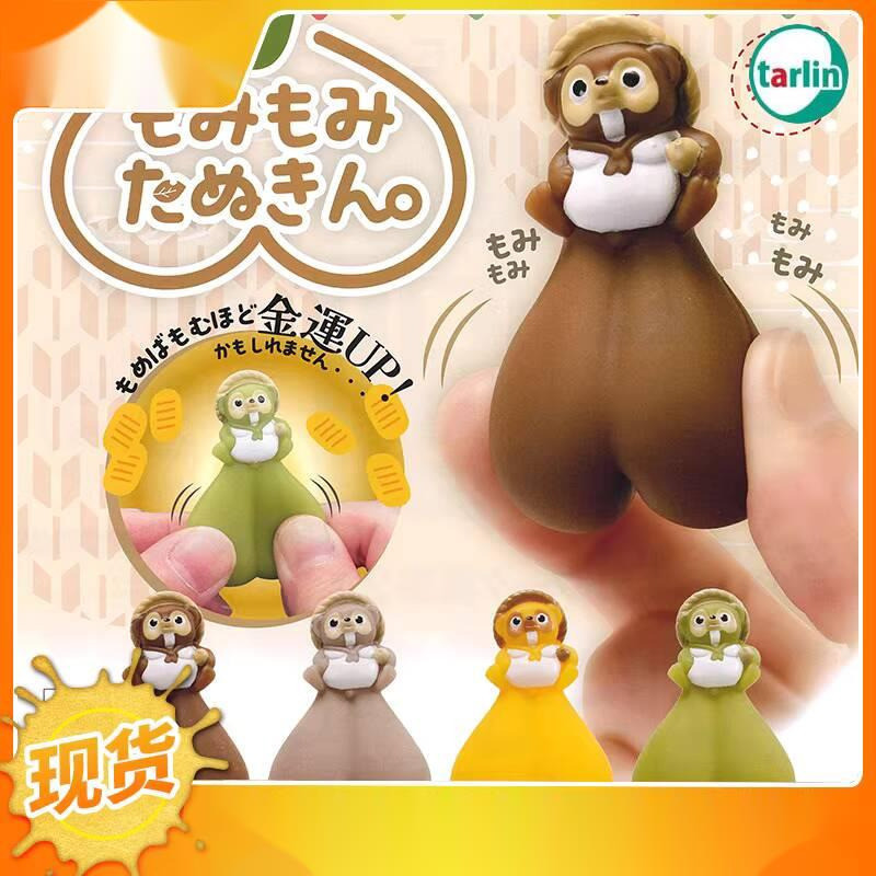 {ของเล่นสดใส} EPOCH Gashapon TARLIN Massage Tanuki Golden Luck up Cute Pinch Decompression Toy Jewel