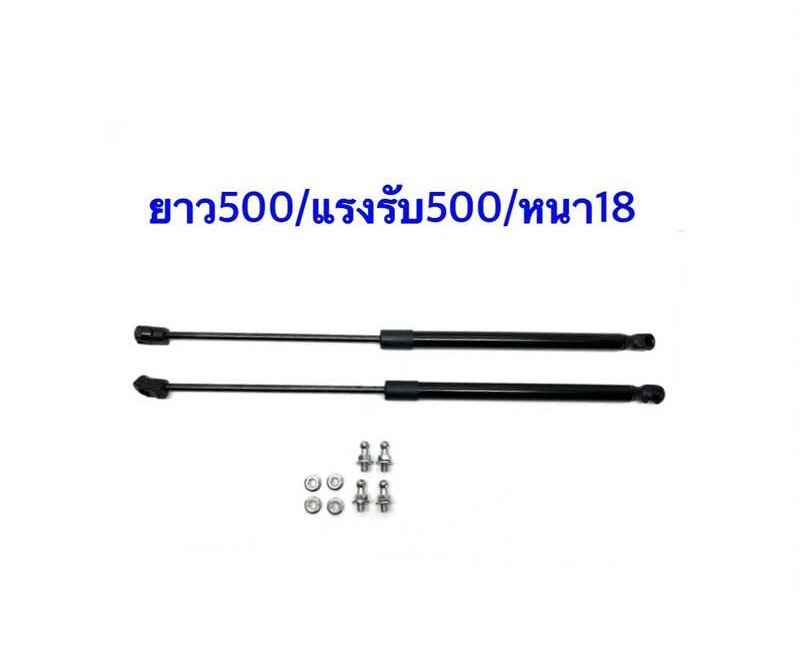 MD AUTO Shopโช๊คค้ำ2จังหวะ1 คู่ความยาว500/550/600/650/700มม.แรงรับ50