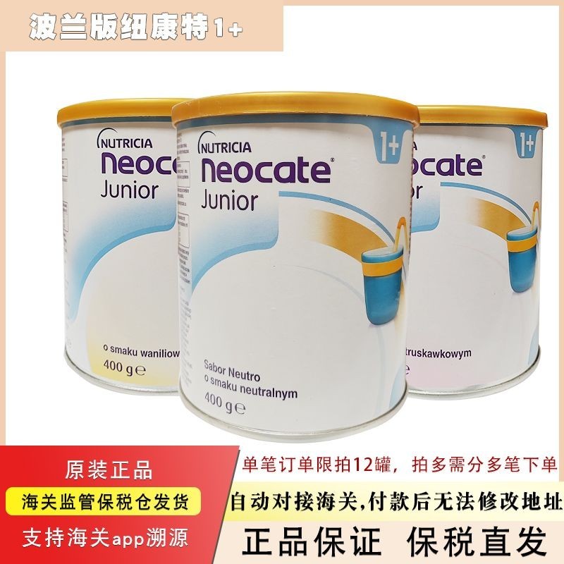 hot🔥การประกันคุณภาพ🔥 Polish Version Of Neocate 1+Neocate Junior Original Strawberry Neocate Amino