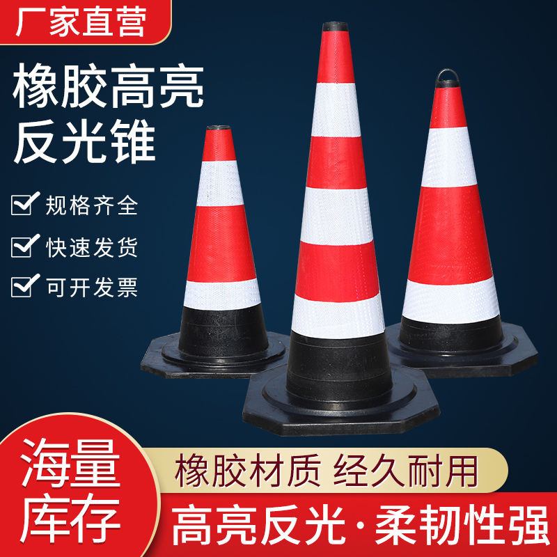♞70ซม.ยางกรวยถนน กรวยสะท้อนแสง ยกแหวนกรวยถัง 90ซม.ไอศกรีมกรวย กรวยแยก คอลัมน์คำเตือนความปลอดภัย roa
