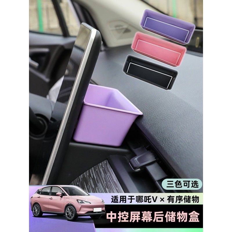 Hozon car NETA V นําทาง ด้านหลัง กล่องเก็บของ รถ ที่เรียบง่าย แว่นตา กล่องเก็บของ กันน้ํา แดชบอร์ด