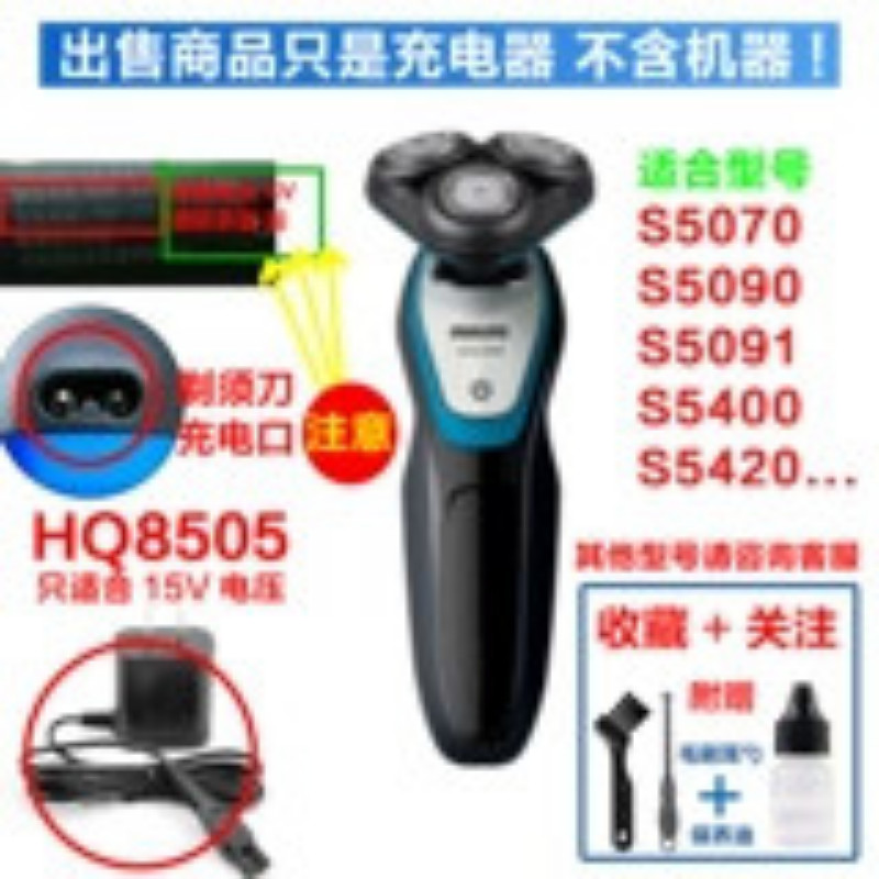 เหมาะสําหรับเครื่องชาร์จเครื่องโกนหนวดไฟฟ้า Philips S5070 S5090 S5091 S5400 S5420 สายชาร์จ