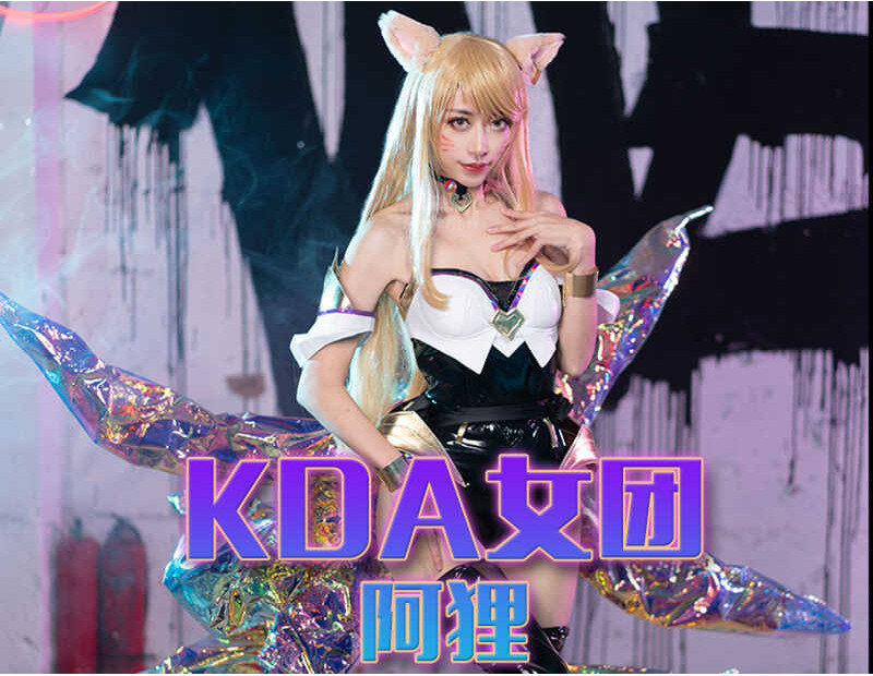 ไบนารี Cosplayfm บีเวอร์ COS LOL วีรบุรุษลีก KDA เกิร์ลกรุ๊ป Arl เสื้อผ้าคอสระดับไฮเอนด์ เครื่องแต่ง