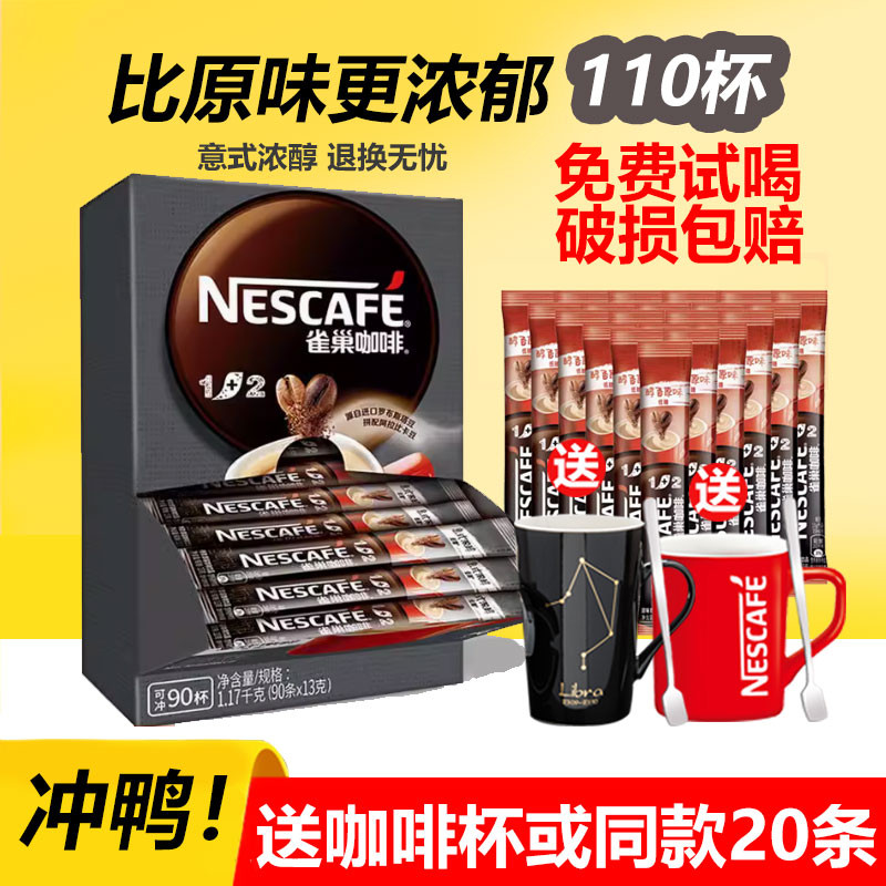 Nestle Coffee 100 Pack Instant Nest Extra Espresso Nestle Coffee Official Flagship Store Flagship ร