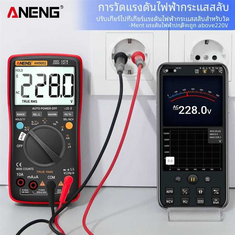 Aneng 🍀 มัลติมิเตอร์แบบดิจิทัลบลูทูธแบบ An9002 6000, เครื่