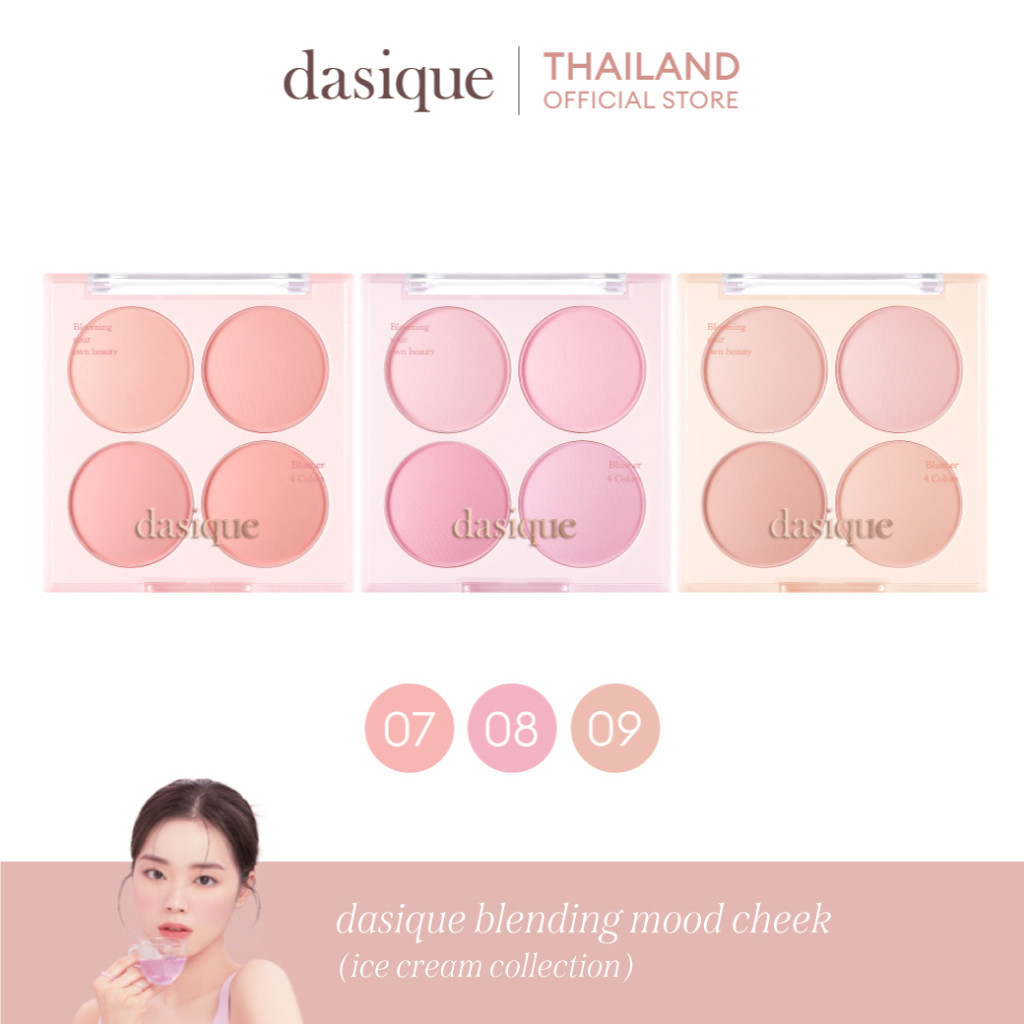 dasique Blending Mood Cheek Ice Cream Collection #เดซีค บลัชออน