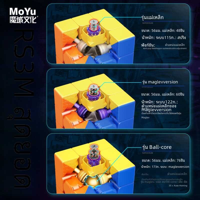 Super MOYU Rs3m 2022 Maglev 3X3 Magnetic Magic Speed Cube Stickerless Professional Rs3 M 2022 3X3