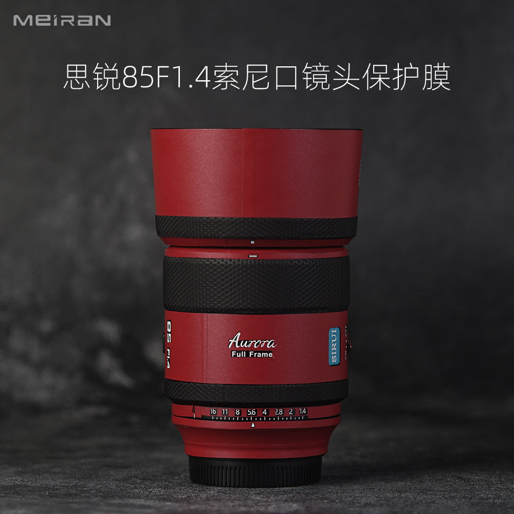เหมาะสําหรับ Sirui 85F1.4 Sony ฟิล์มปาก Sirui 85mmf1.4 เลนส์ฟิล์มป้องกันสติกเกอร์เลนส์