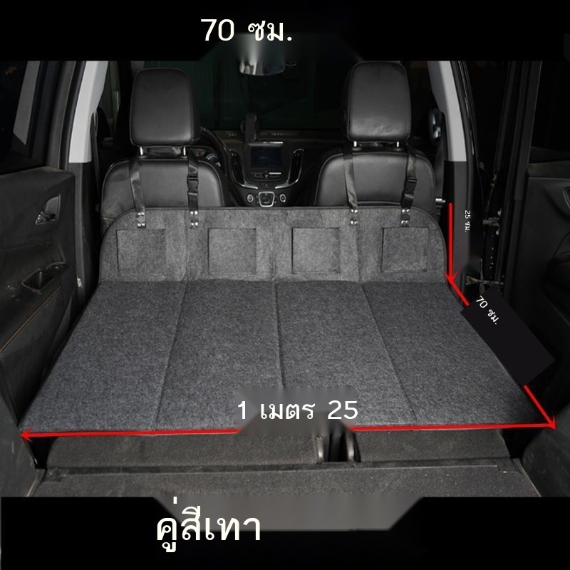 หัวรถ 55 เตียง 55SUV รถรถยนต์เบาะหลังเบาะรองนอนเบาะรองนอนรองพื้นแผ่นรองนอน