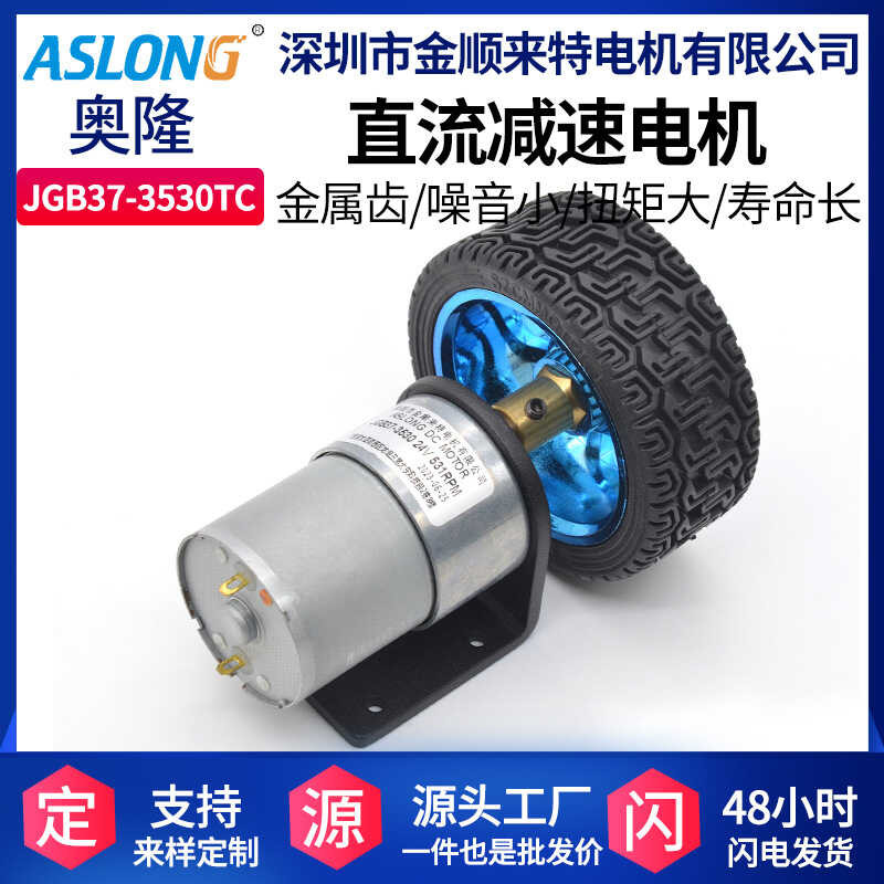 JGB37-3530TC Mini DC Gear Motor ชุดรถอัจฉริยะที่ยึดข้อต่อล้อมอเตอร์