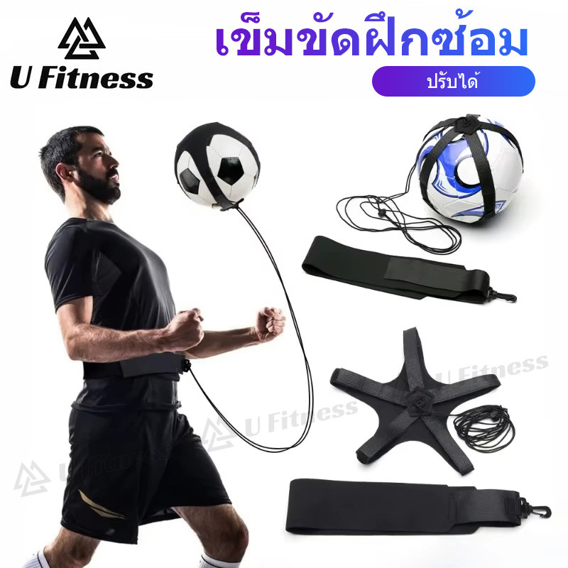 ลูกฟุตบอล Juggle กับเข็มขัดฝึกเตะ พร้อมกระเป๋าเก็บรักษา สำหรับเด็ก