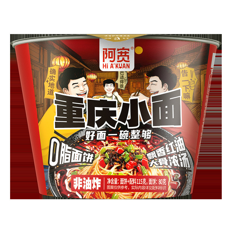 Akuan ซีรี่ส์พิเศษท้องถิ่น Chongqing ก๋วยเตี๋ยวเล็ก ๆ Lanzhou ก๋วยเตี๋ยวเนื้อวัวตุ๋นเนื้อวัวก๋วยเตี
