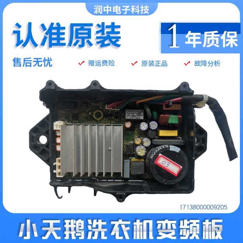 บอร์ดคอมพิวเตอร์เครื่องซักผ้าขนาดเล็ก Swan รุ่น T B 8 0 - M U T E 6 W D 1 อินเวอร์เตอร์ 7 3 9 2 5 -