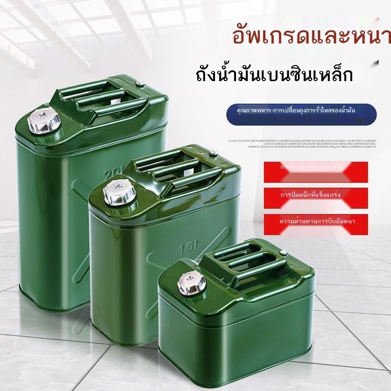 ♞,♘,♙ถังน้ำมันเหล็กหนาถังน้ำมันเบนซิน 30 ลิตร 20l 10 ลิตรเติมน้ำมันดีเซลบาร์เรลน้ำมันเบนซินพิเศษถัง