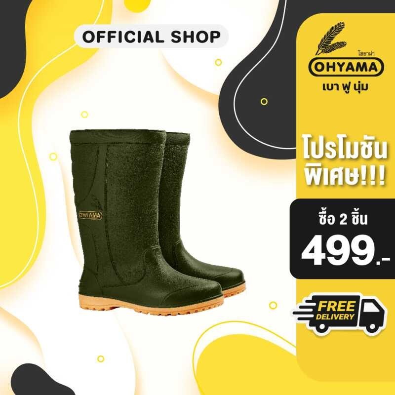 Ohyama รุ่น First B.001 รองเท้ายาง รองเท้ากันน้ำ รองเท้ากันฝ