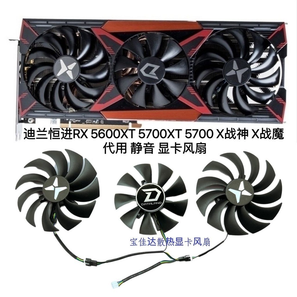 Dylan Hengjin RX 5600XT 5700XT 5700 X God of War X War Demon Alternative Silent Graphics Card Fan