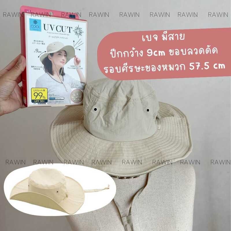 สินค้าญี่ปุ่น กันแดด Shdn UV Cut หมวก Cool Sense 99% Upf50+ ต้องการ L - รูปที่ 6