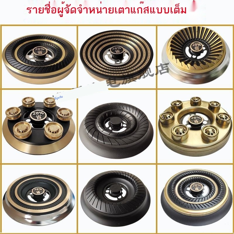 อุปกรณ์เสริมเตาแก๊สสากลฝาครอบกันไฟ 100 # ฝังตัวจำหน่ายเปลวไฟหัวเตาฝาครอบไฟฝาครอบทองแดงฝาครอบเหล็กเต