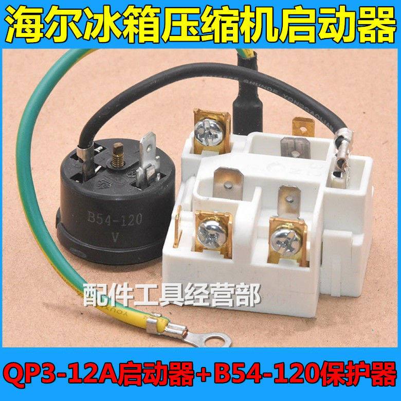 คอมเพรสเซอร์ตู้เย็น Starter QP3-12A Protector B54-120V Overheating Relay PD