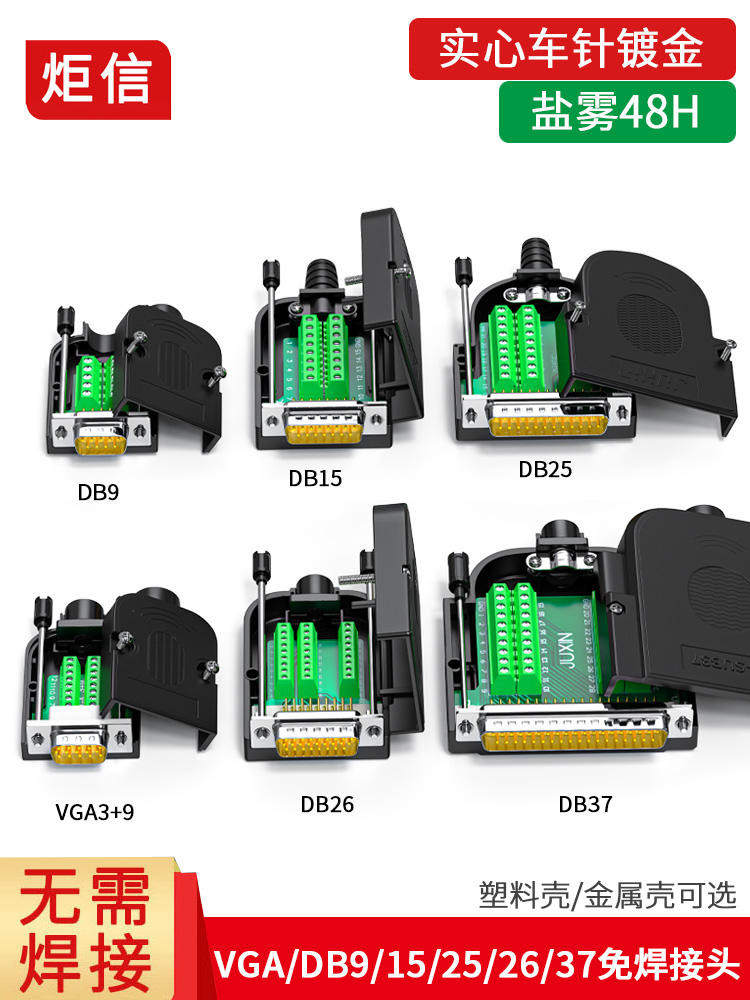 Db9 DB15 DB25 pin DB26 37 pin VGA ชายและหญิง Connector Solder-free Connector COM Serial Port 9-pin P