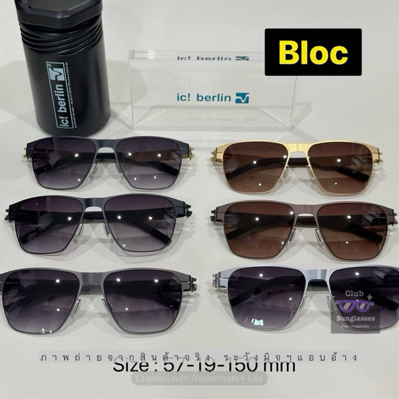 แว่นตากันแดด  ic berlin bloc พร้อมส่ง