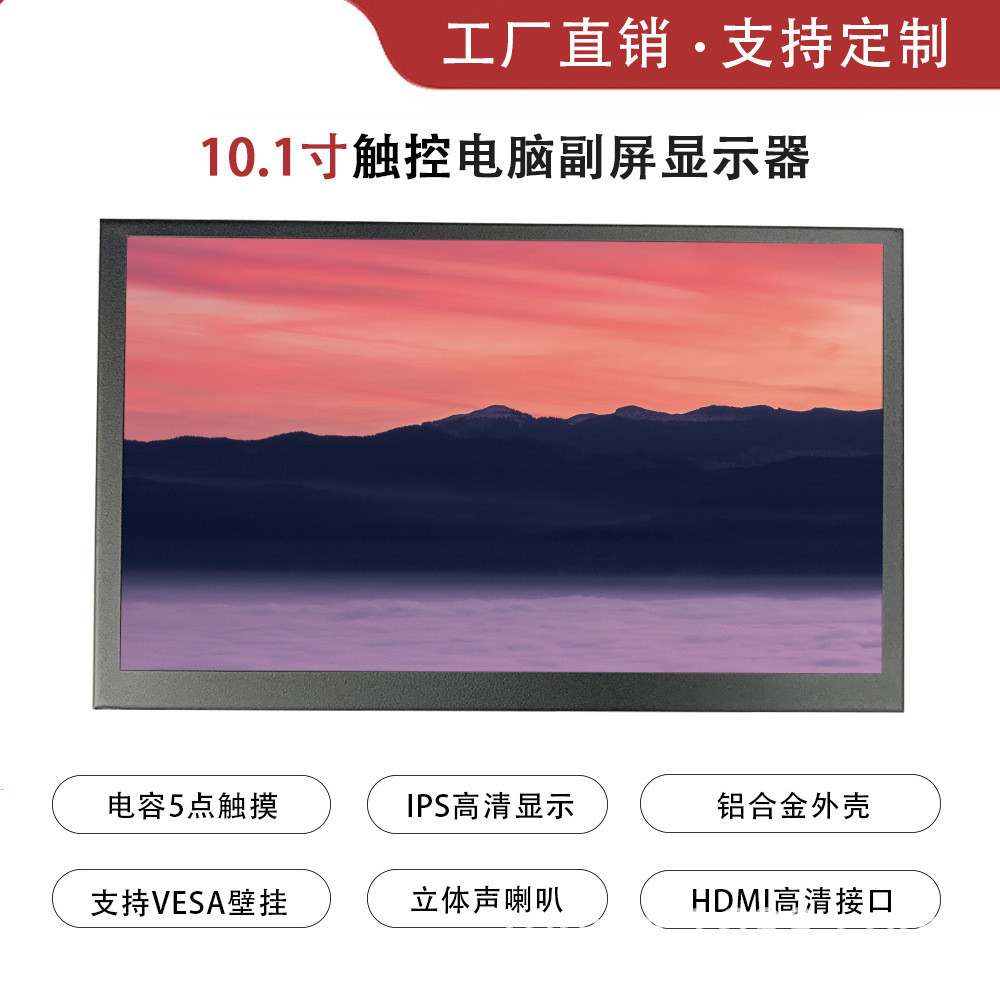 Portable monitor screen touch LCD small 2.5K high-definition display 10 inch monitor