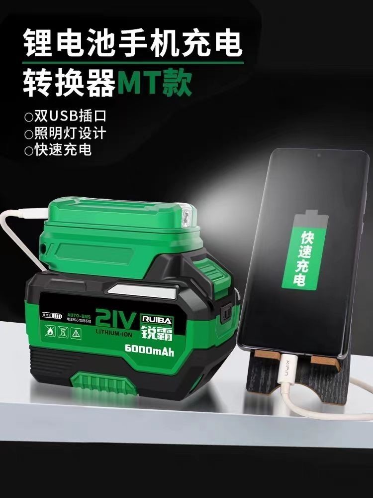 ตัวแปลงลิเธียม Ruiba Makita เป็นอินเทอร์เฟซ USB คู่พร้อมปลั๊กไฟอย่างรวดเร็ว