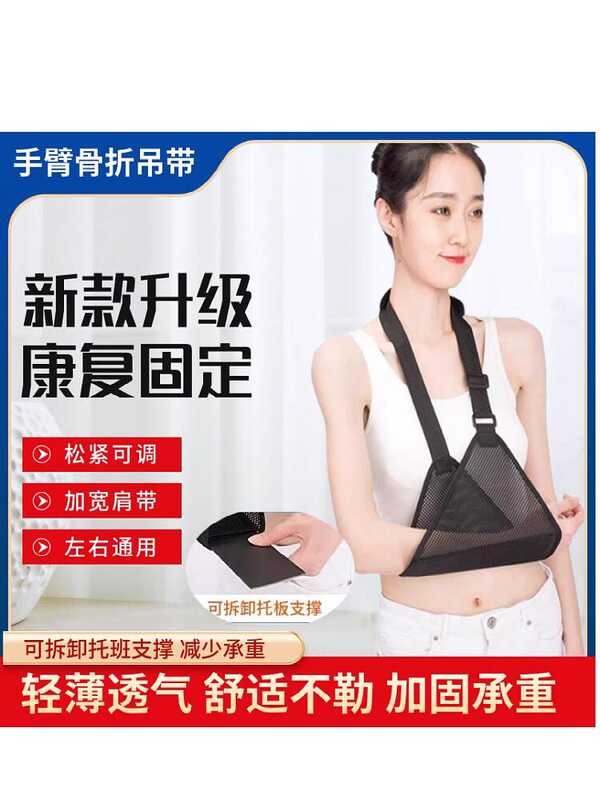 Arm Fracture Triangle Sling Forearm Fixing Support Arm Rehabilitation Training Device Aid Plaster Sl