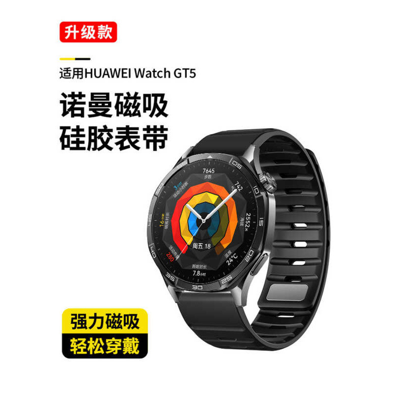 เหมาะสําหรับ Huawei GT5/GT5pro Norman สายซิลิโคนแม่เหล็ก watch5/4pro สมาร์ทวอท์ช GT4 กีฬา GS3magic2 