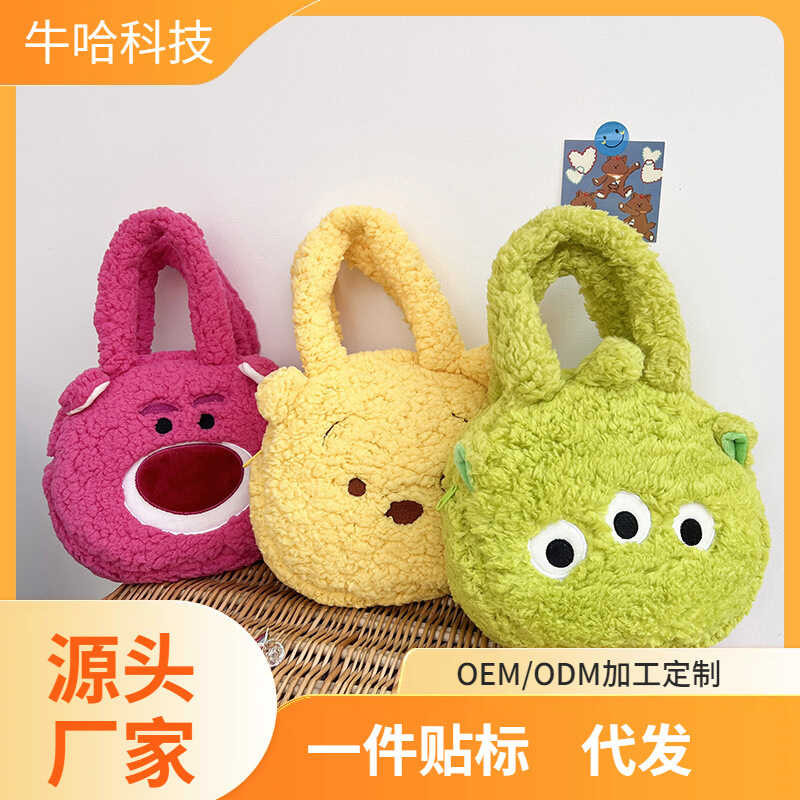 Songsong Series Strawberry Bear Girl Plush Toy Doll Handbag Sweetheart Lamb Fleece Handbag