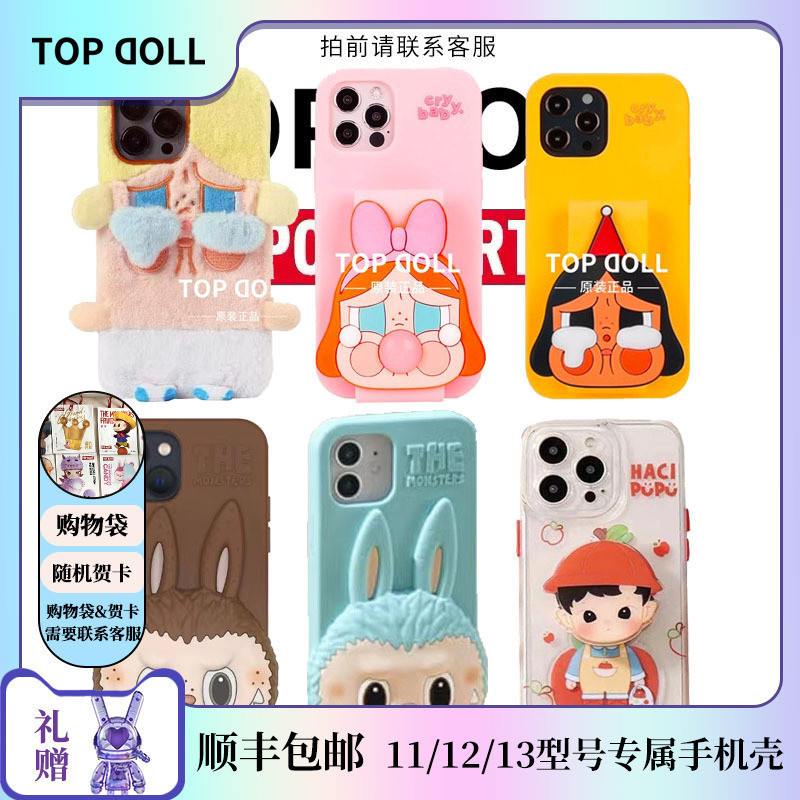 Pop Mart Molly Phone Case DIMOO Apple LABUBU Cute 14promax13 Silicone Girl Cartoon