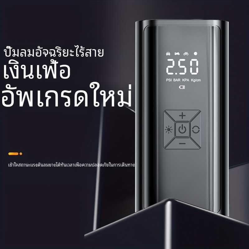 ปั๊มลมรถยนต์ไร้สายที่สูบลมยางอัจฉริยะปั๊มลมยางรถย