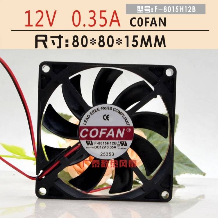 ยี่ห้อใหม่ COFAN F-8015H12B 12V 0.35A 8015 8 ซม.เลเซอร์ Charger พัดลมแชสซี