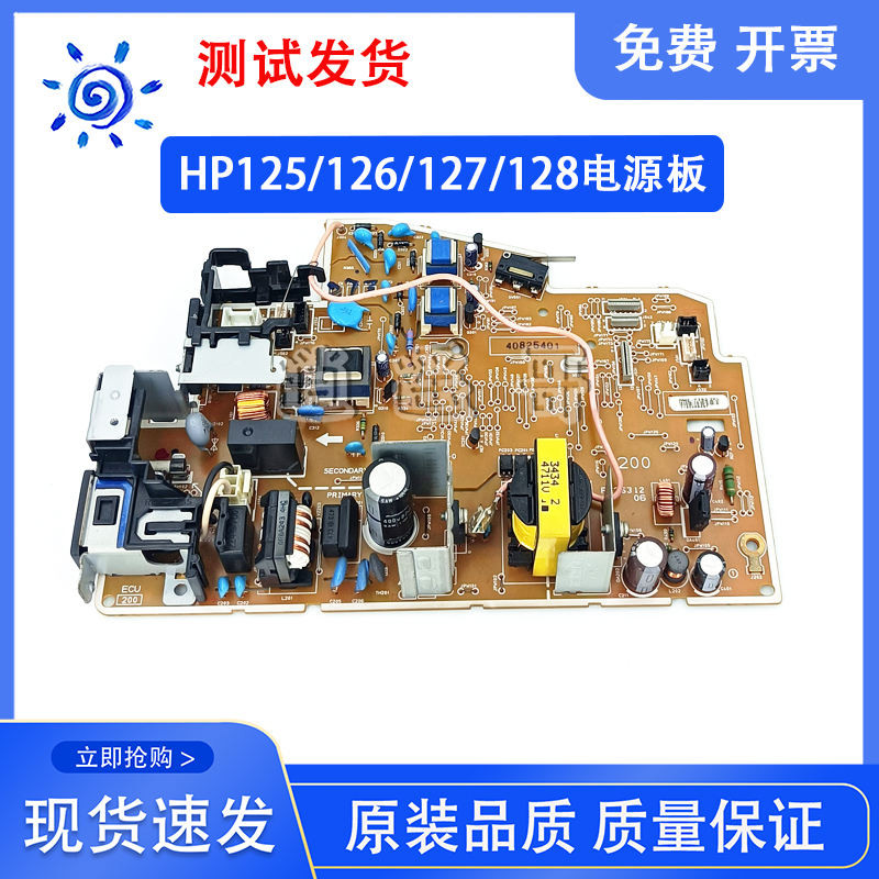HP 126A Power Board 126NW125A127FN HP128FN Board Power Board 128FW128FP