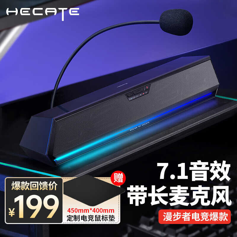 EDIFIER EDIFIER HECATE G1500bar คอมพิวเตอร์แบบบูรณาการเกมเสียงสําหรับเล่นเกมลําโพงแถบยาว